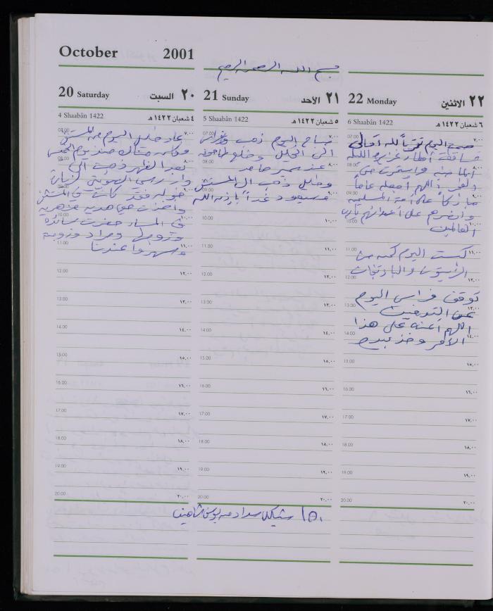 دفتر يوميات فضية الدرابيع، دورا- الخليل، 2001