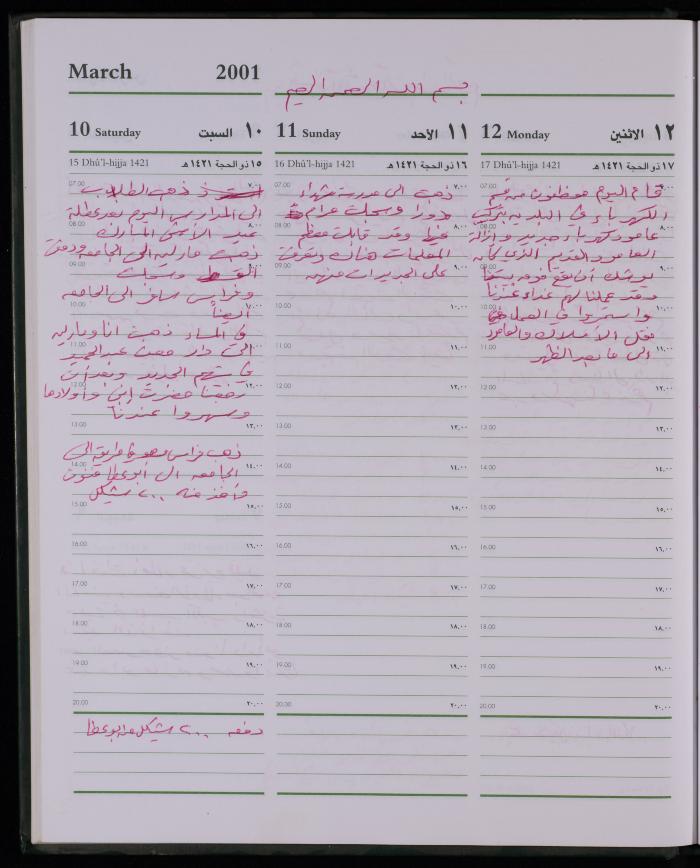 دفتر يوميات فضية الدرابيع، دورا- الخليل، 2001