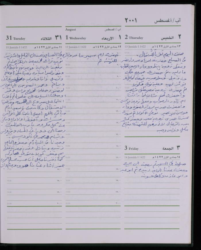 دفتر يوميات فضية الدرابيع، دورا- الخليل، 2001