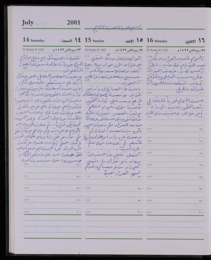 دفتر يوميات فضية الدرابيع، دورا- الخليل، 2001