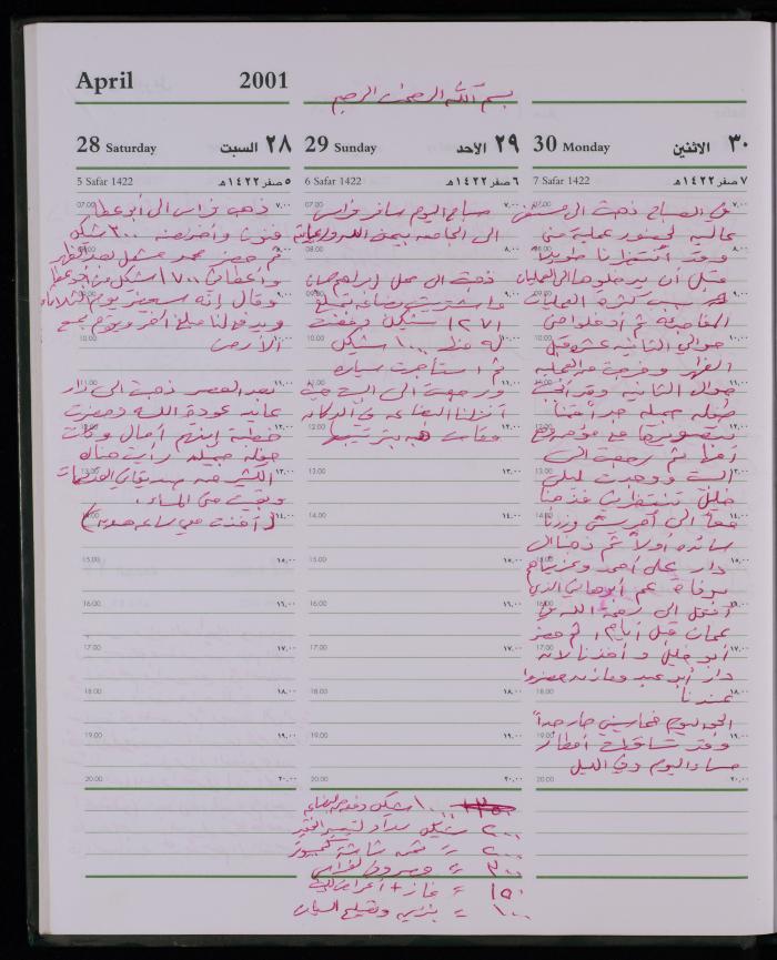 دفتر يوميات فضية الدرابيع، دورا- الخليل، 2001