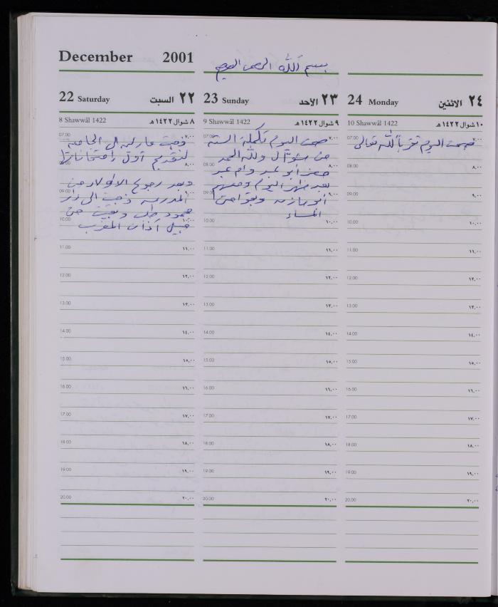 دفتر يوميات فضية الدرابيع، دورا- الخليل، 2001