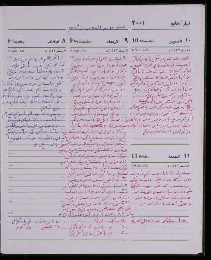 دفتر يوميات فضية الدرابيع، دورا- الخليل، 2001