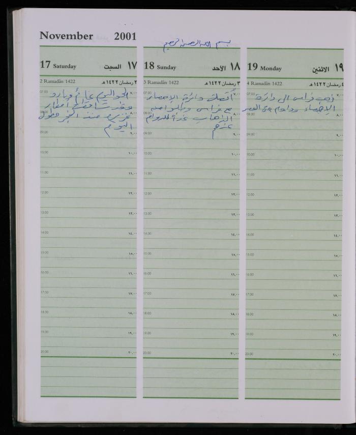 دفتر يوميات فضية الدرابيع، دورا- الخليل، 2001