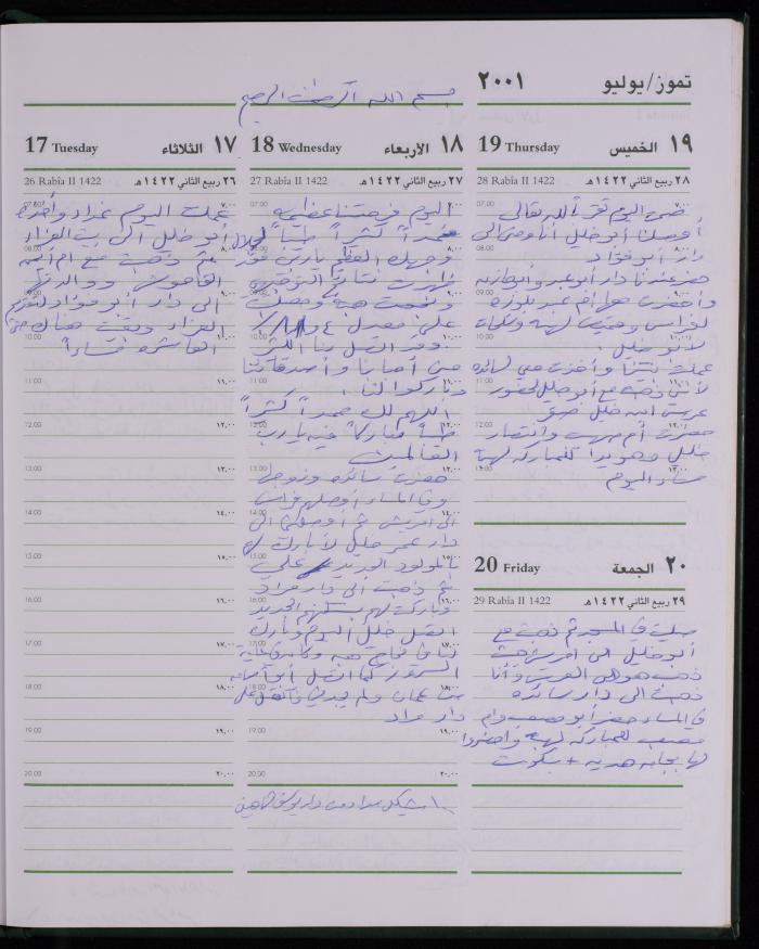 دفتر يوميات فضية الدرابيع، دورا- الخليل، 2001