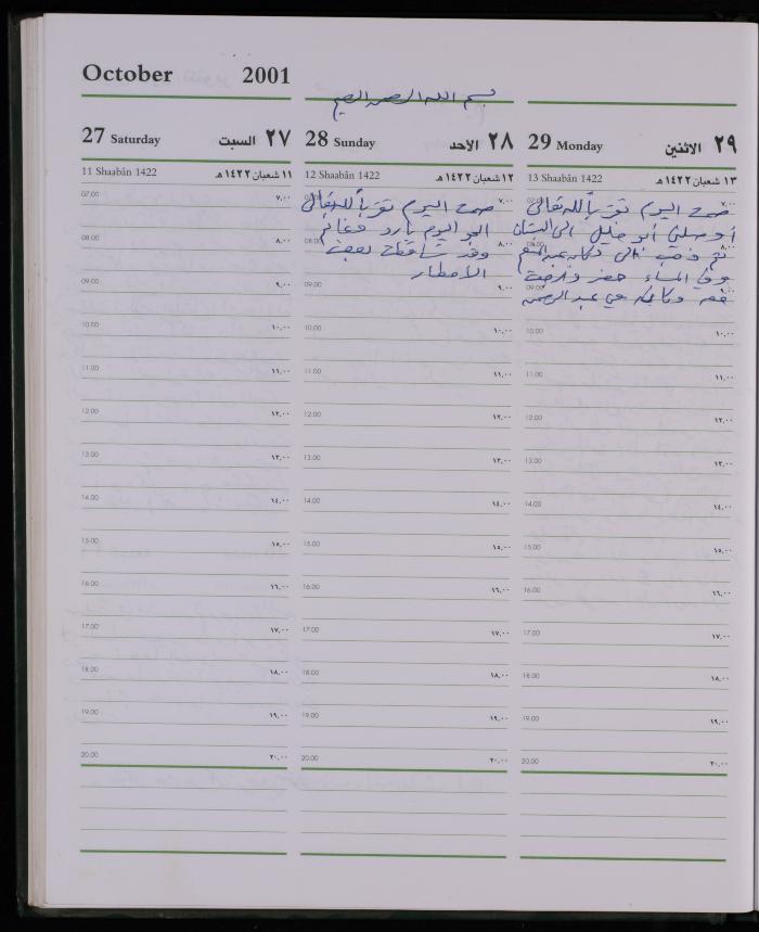 دفتر يوميات فضية الدرابيع، دورا- الخليل، 2001