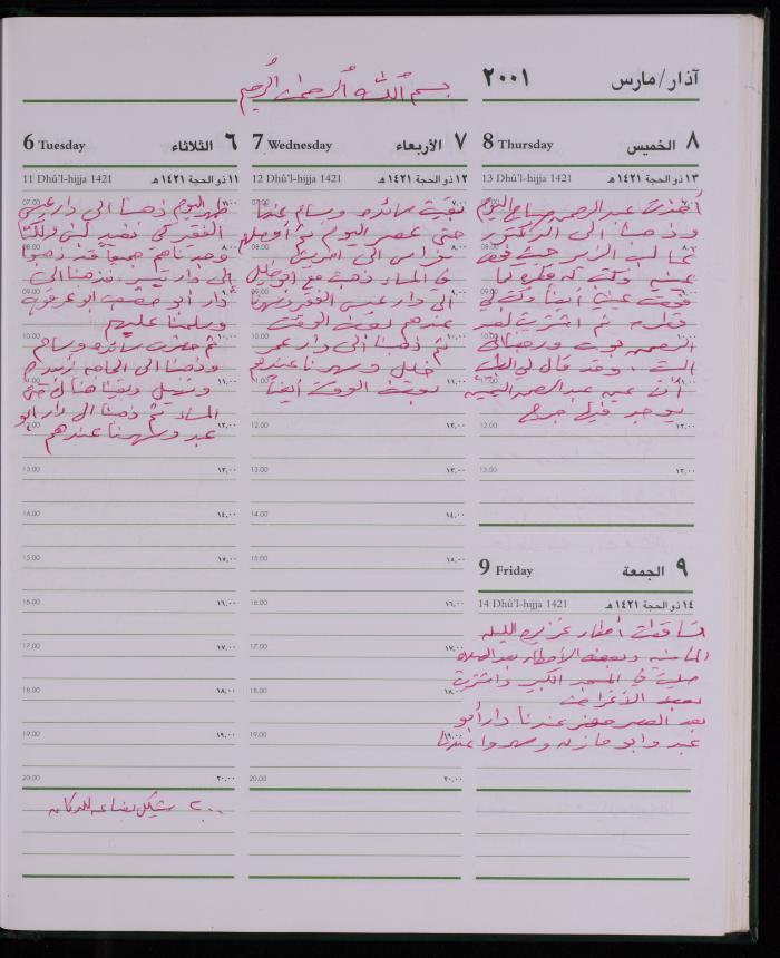 دفتر يوميات فضية الدرابيع، دورا- الخليل، 2001