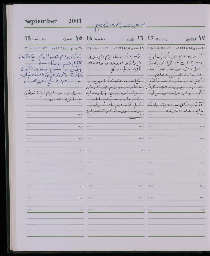 دفتر يوميات فضية الدرابيع، دورا- الخليل، 2001