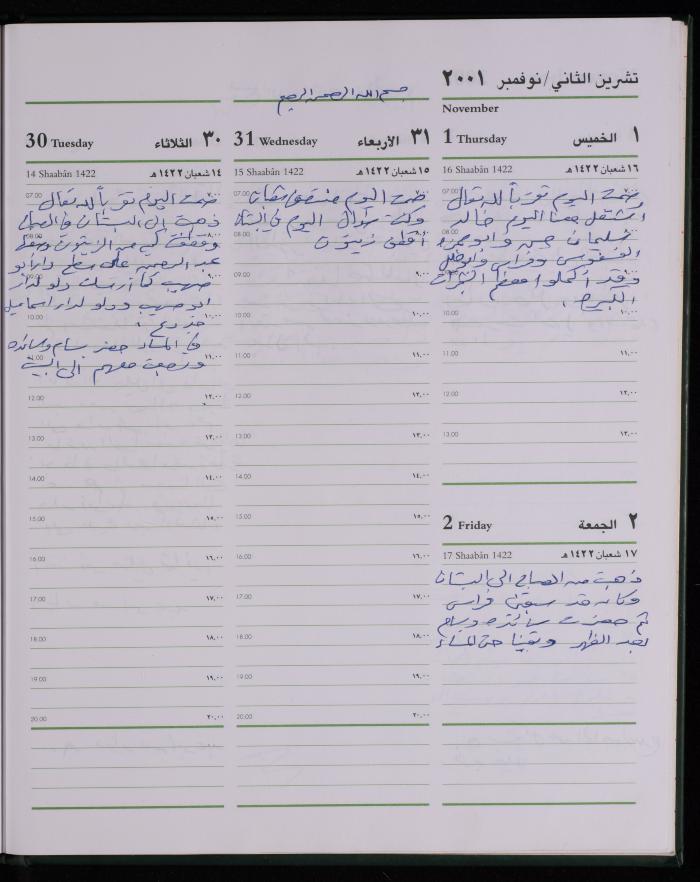 دفتر يوميات فضية الدرابيع، دورا- الخليل، 2001