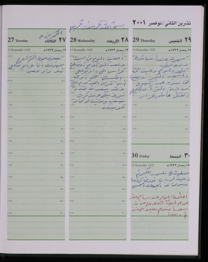دفتر يوميات فضية الدرابيع، دورا- الخليل، 2001