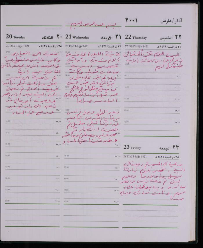 دفتر يوميات فضية الدرابيع، دورا- الخليل، 2001