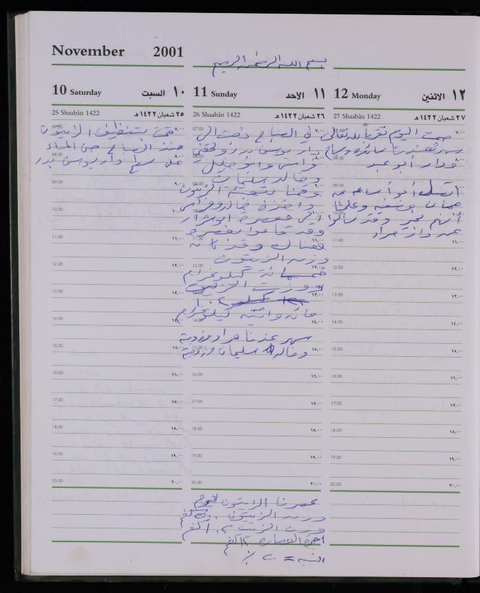 دفتر يوميات فضية الدرابيع، دورا- الخليل، 2001