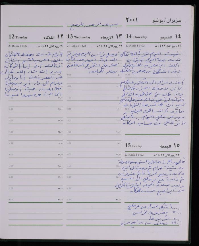 دفتر يوميات فضية الدرابيع، دورا- الخليل، 2001