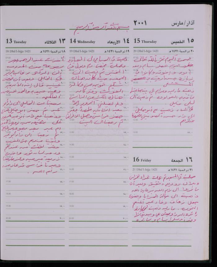 دفتر يوميات فضية الدرابيع، دورا- الخليل، 2001