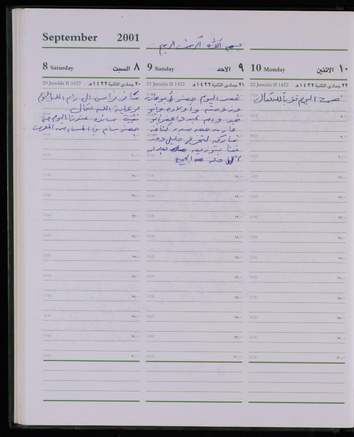 دفتر يوميات فضية الدرابيع، دورا- الخليل، 2001