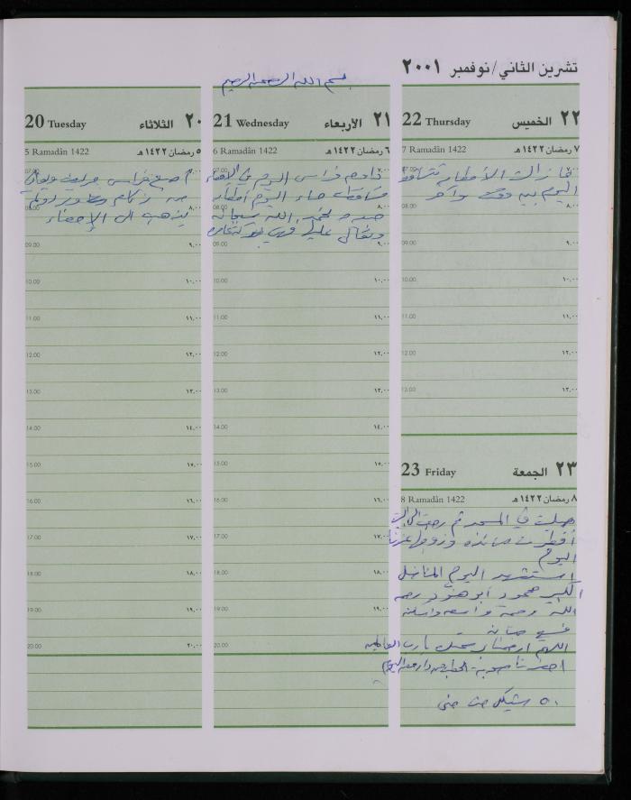 دفتر يوميات فضية الدرابيع، دورا- الخليل، 2001