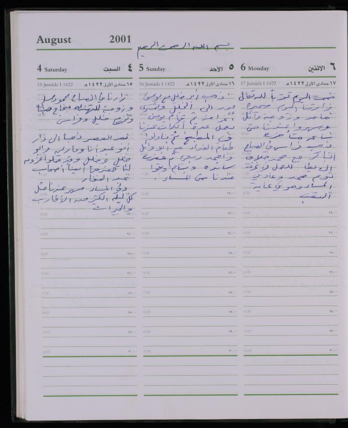 دفتر يوميات فضية الدرابيع، دورا- الخليل، 2001