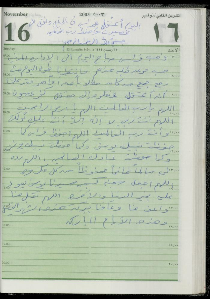 The Diary of Fadeyyeh Darabe, Dura- Hebron, 2003
