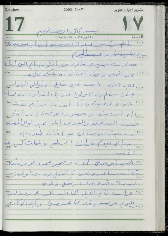 The Diary of Fadeyyeh Darabe, Dura- Hebron, 2003

