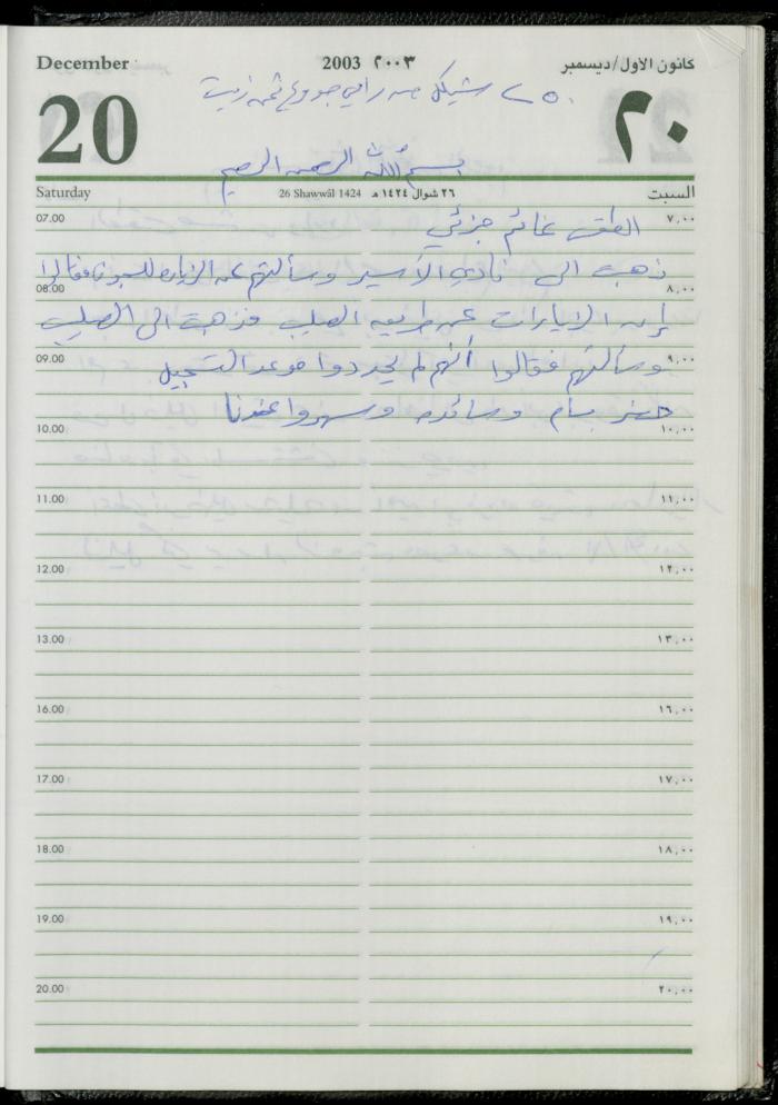 The Diary of Fadeyyeh Darabe, Dura- Hebron, 2003
