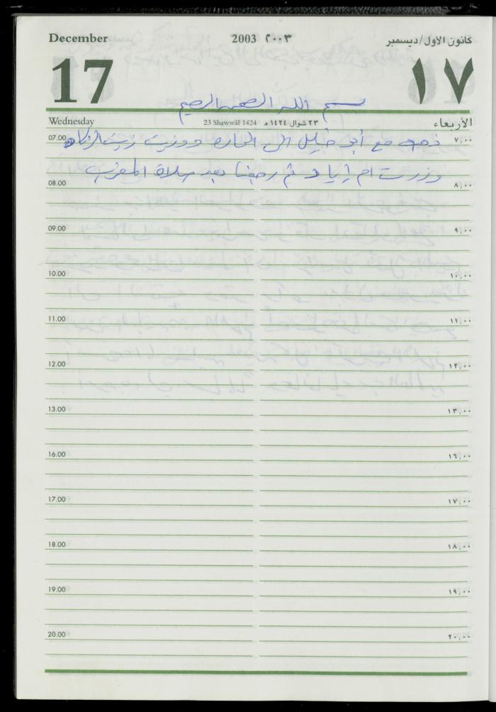 The Diary of Fadeyyeh Darabe, Dura- Hebron, 2003
