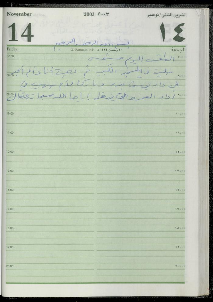 The Diary of Fadeyyeh Darabe, Dura- Hebron, 2003
