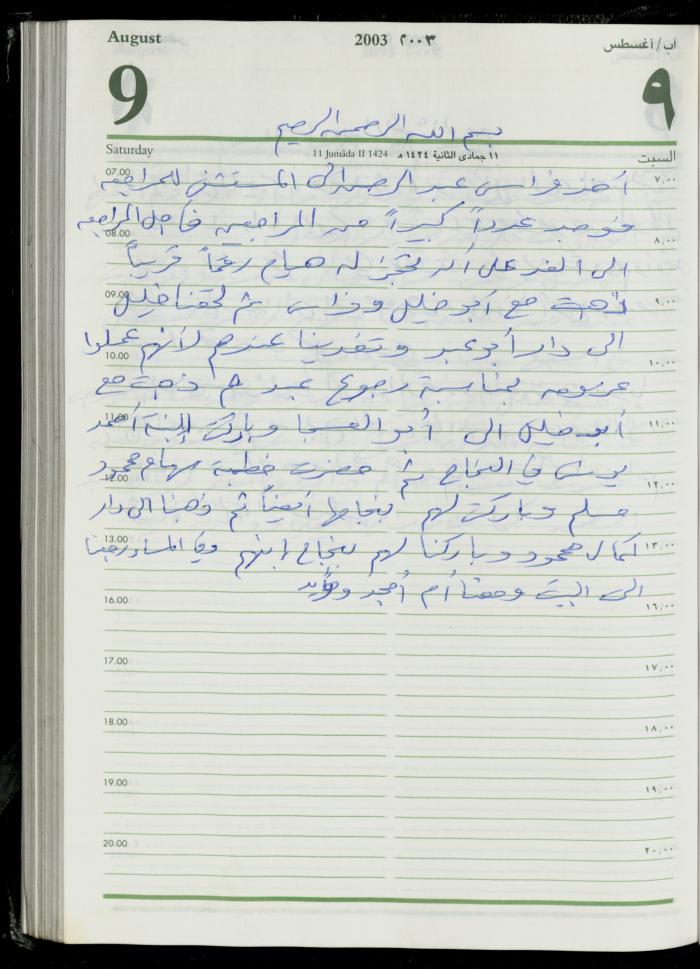 The Diary of Fadeyyeh Darabe, Dura- Hebron, 2003
