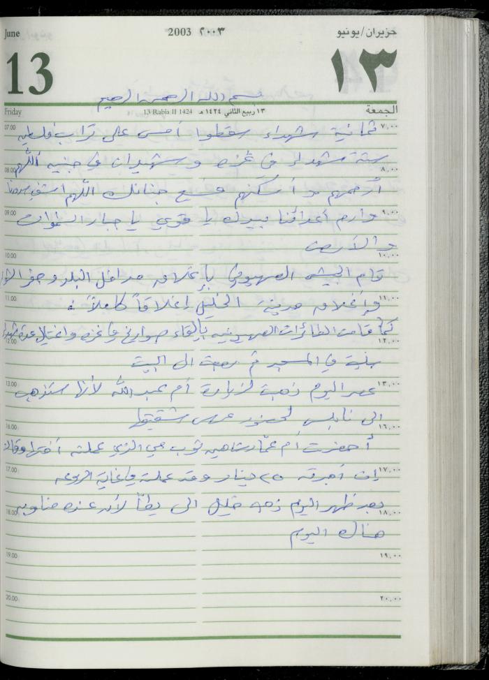 The Diary of Fadeyyeh Darabe, Dura- Hebron, 2003

