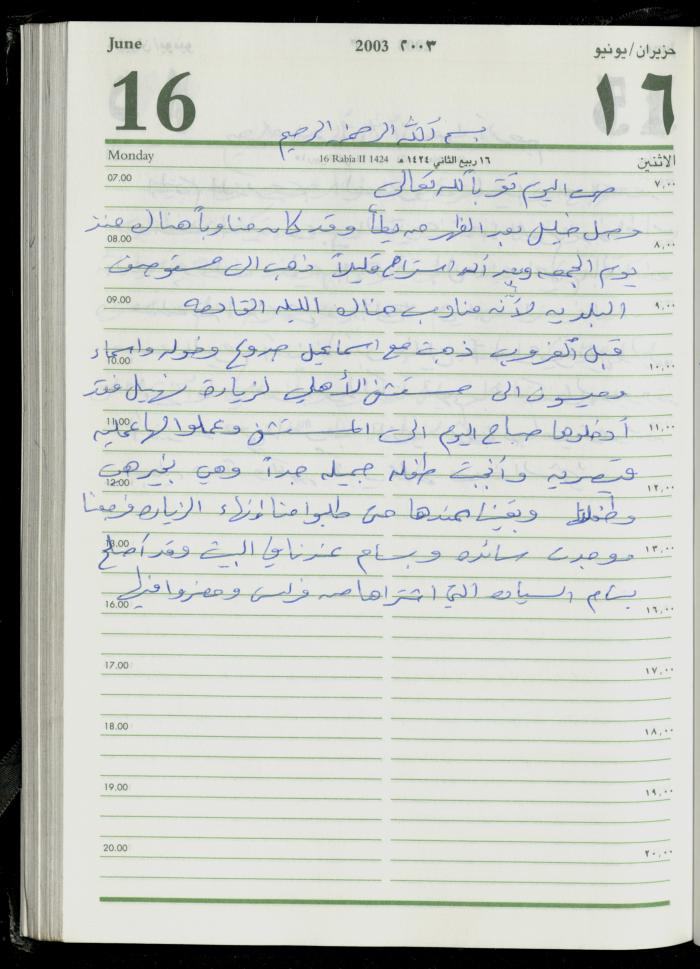 The Diary of Fadeyyeh Darabe, Dura- Hebron, 2003
