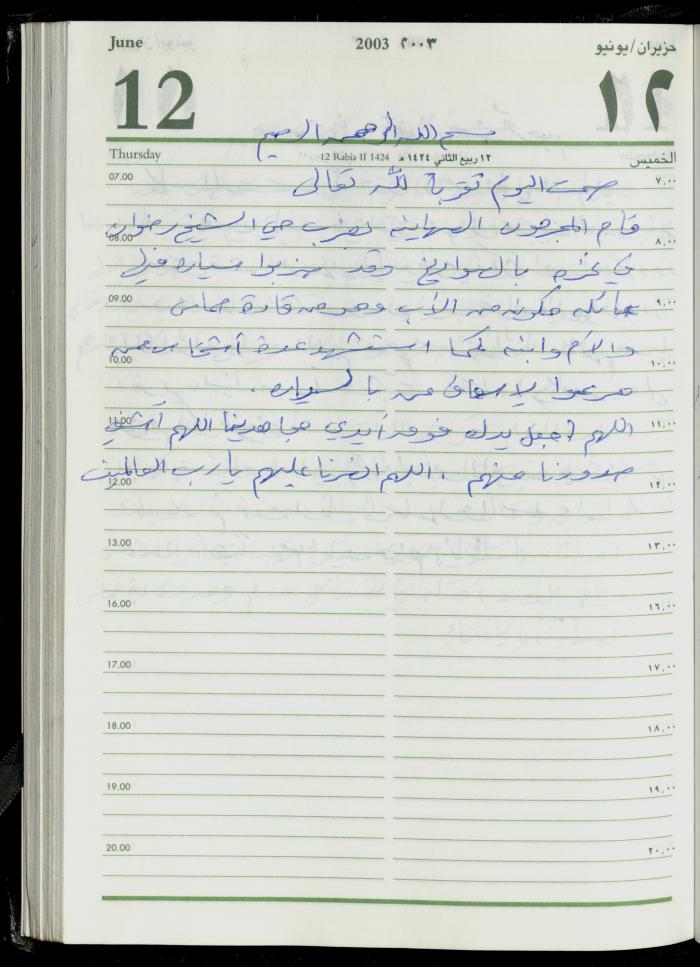 The Diary of Fadeyyeh Darabe, Dura- Hebron, 2003
