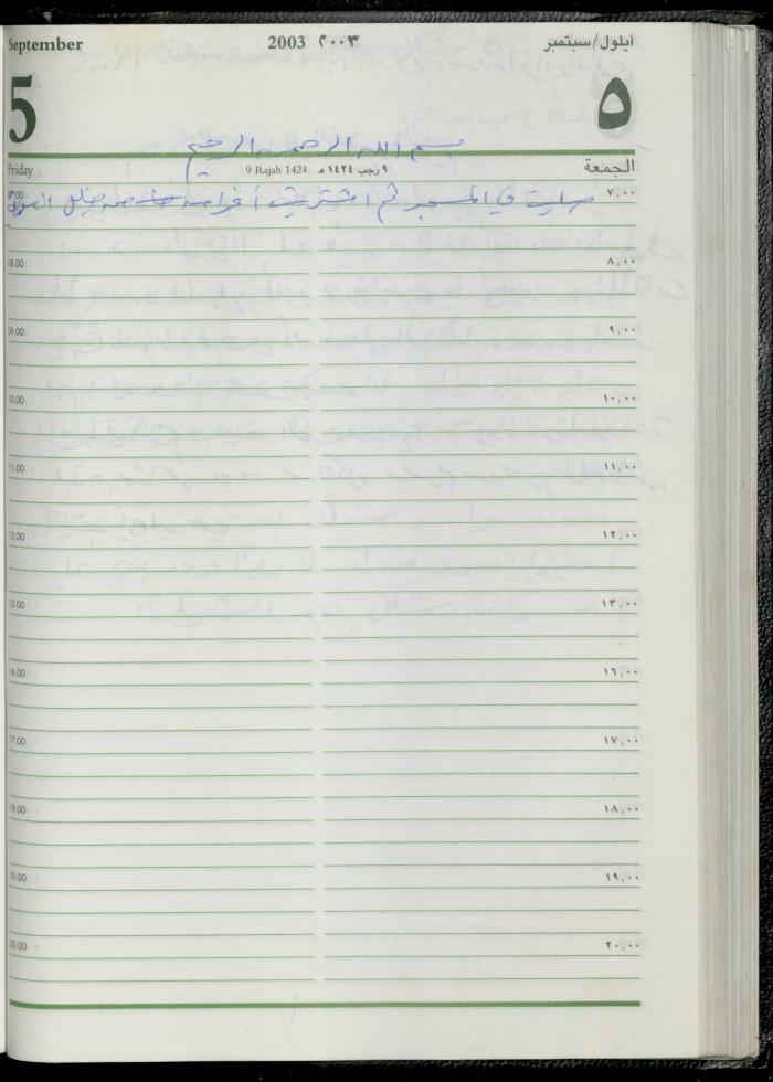 The Diary of Fadeyyeh Darabe, Dura- Hebron, 2003
