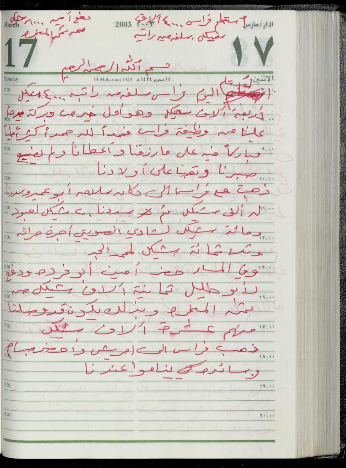 The Diary of Fadeyyeh Darabe, Dura- Hebron, 2003

