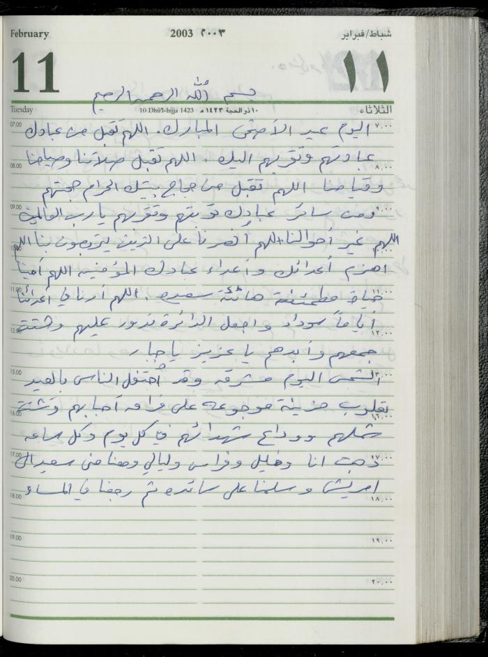 The Diary of Fadeyyeh Darabe, Dura- Hebron, 2003

