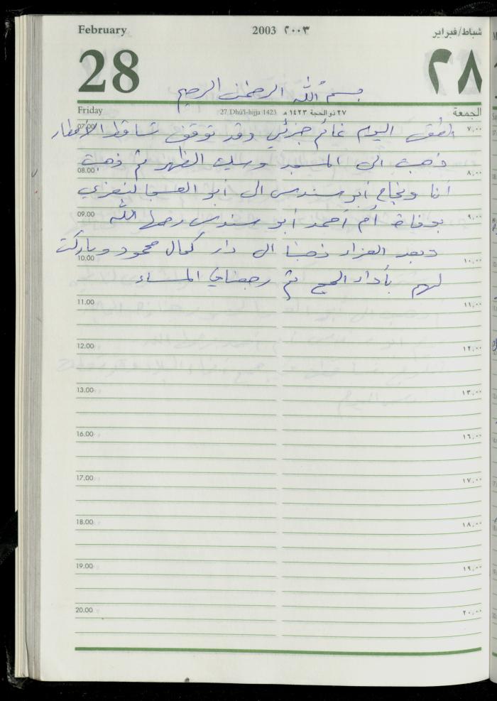 The Diary of Fadeyyeh Darabe, Dura- Hebron, 2003
