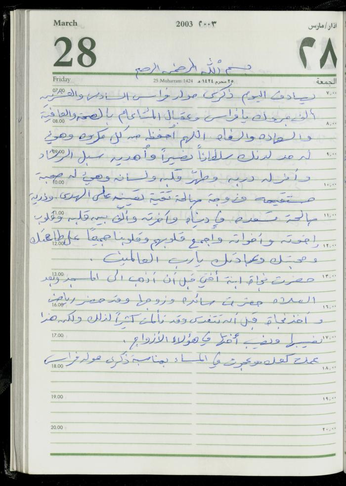 The Diary of Fadeyyeh Darabe, Dura- Hebron, 2003
