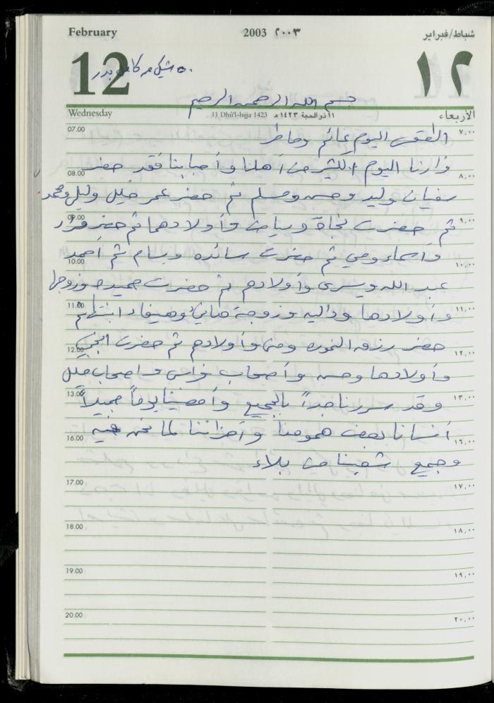 The Diary of Fadeyyeh Darabe, Dura- Hebron, 2003
