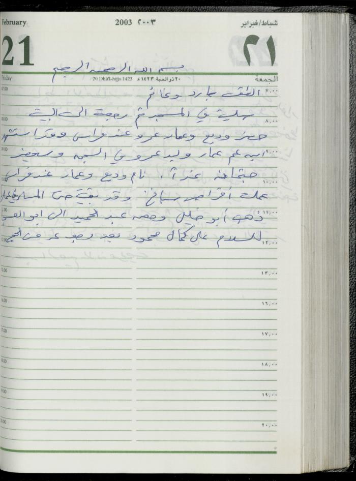 The Diary of Fadeyyeh Darabe, Dura- Hebron, 2003
