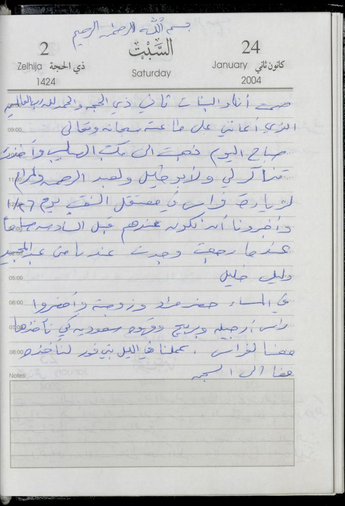 The Diary of Fadeyyeh Darabe, Dura- Hebron, 2004