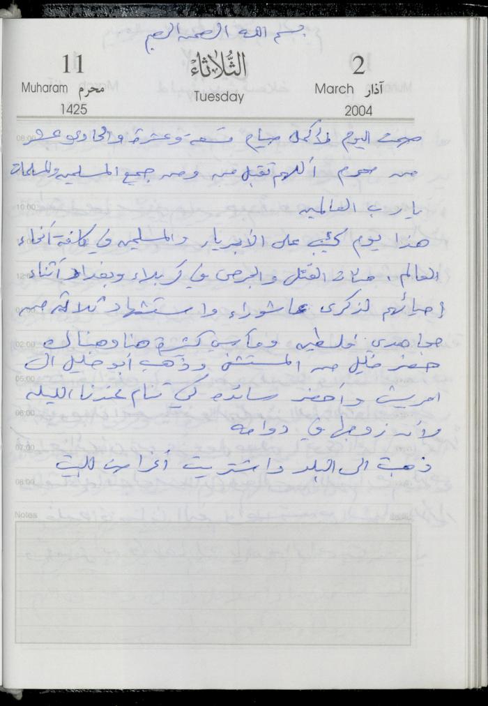 The Diary of Fadeyyeh Darabe, Dura- Hebron, 2004