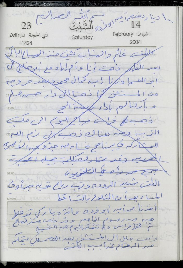 The Diary of Fadeyyeh Darabe, Dura- Hebron, 2004