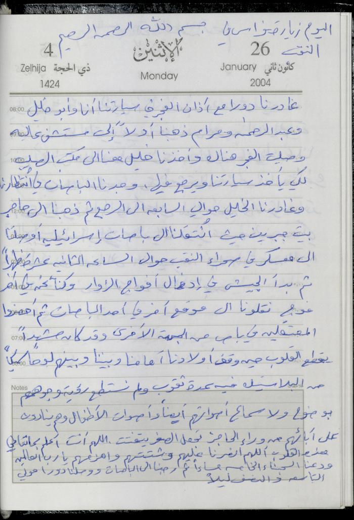 The Diary of Fadeyyeh Darabe, Dura- Hebron, 2004
