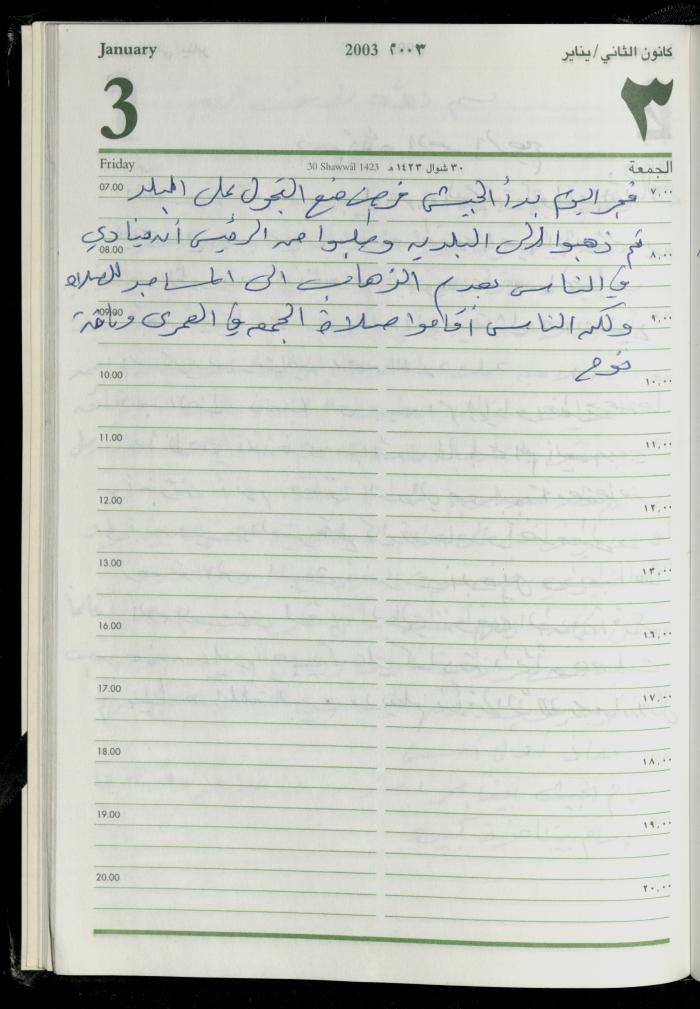 The Diary of Fadeyyeh Darabe, Dura- Hebron, 2003
