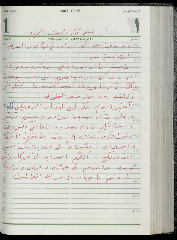 The Diary of Fadeyyeh Darabe, Dura- Hebron, 2003

