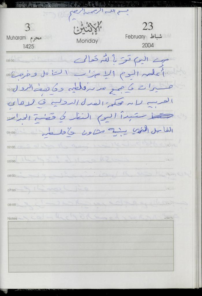 The Diary of Fadeyyeh Darabe, Dura- Hebron, 2004