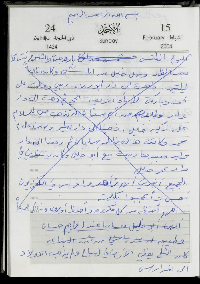 The Diary of Fadeyyeh Darabe, Dura- Hebron, 2004