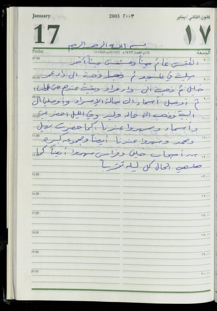 The Diary of Fadeyyeh Darabe, Dura- Hebron, 2003
