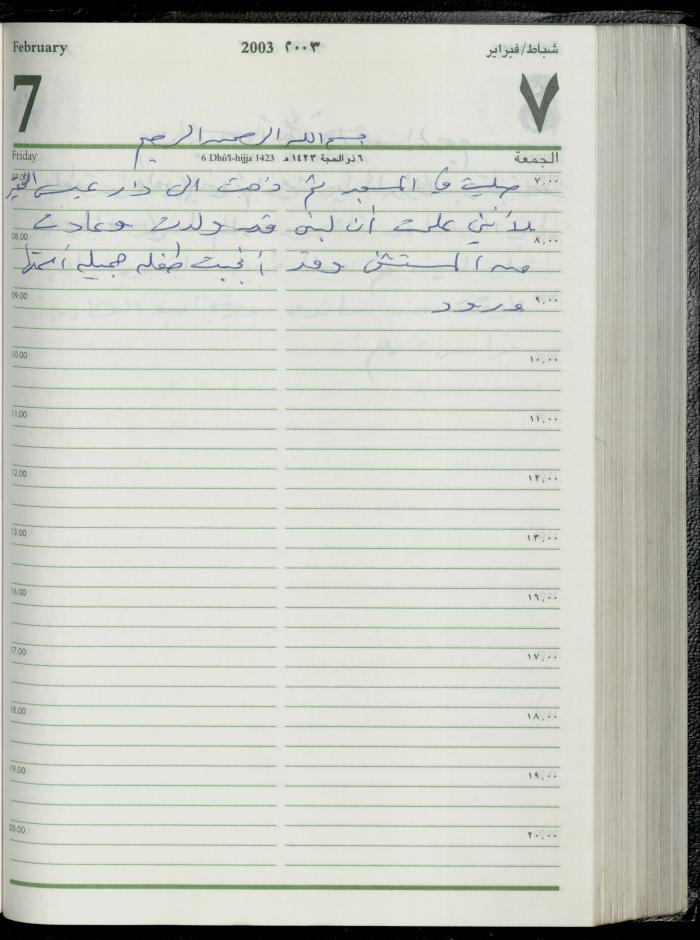 The Diary of Fadeyyeh Darabe, Dura- Hebron, 2003

