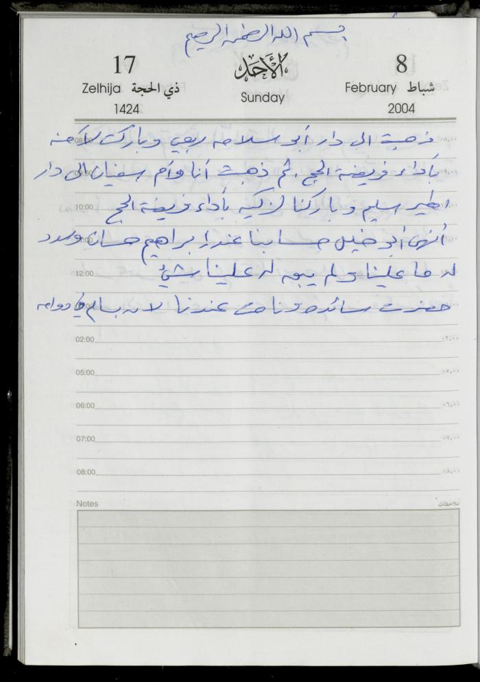 The Diary of Fadeyyeh Darabe, Dura- Hebron, 2004