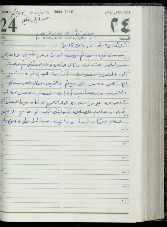 The Diary of Fadeyyeh Darabe, Dura- Hebron, 2003
