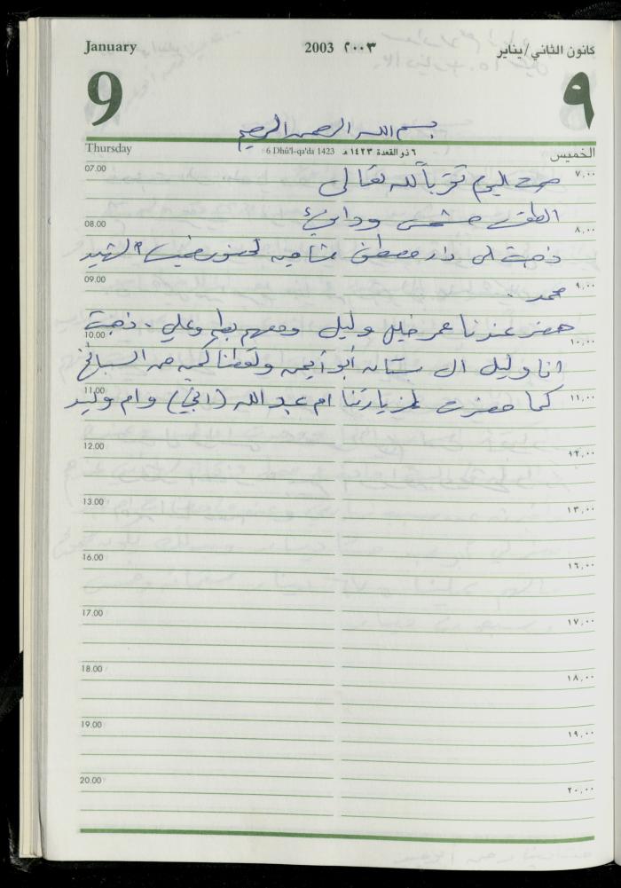 The Diary of Fadeyyeh Darabe, Dura- Hebron, 2003
